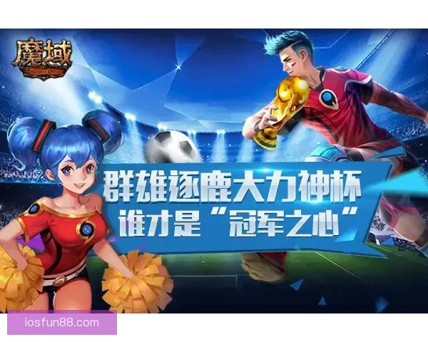 世界杯足球竞猜全攻略揭秘如何精准预测比赛结果提升中奖率